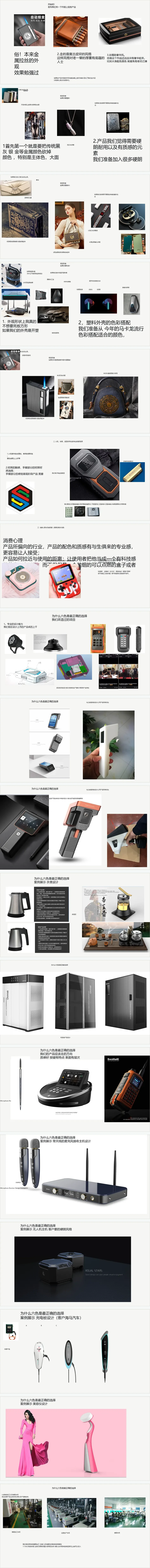 烟具设计 / Smoking Device Design