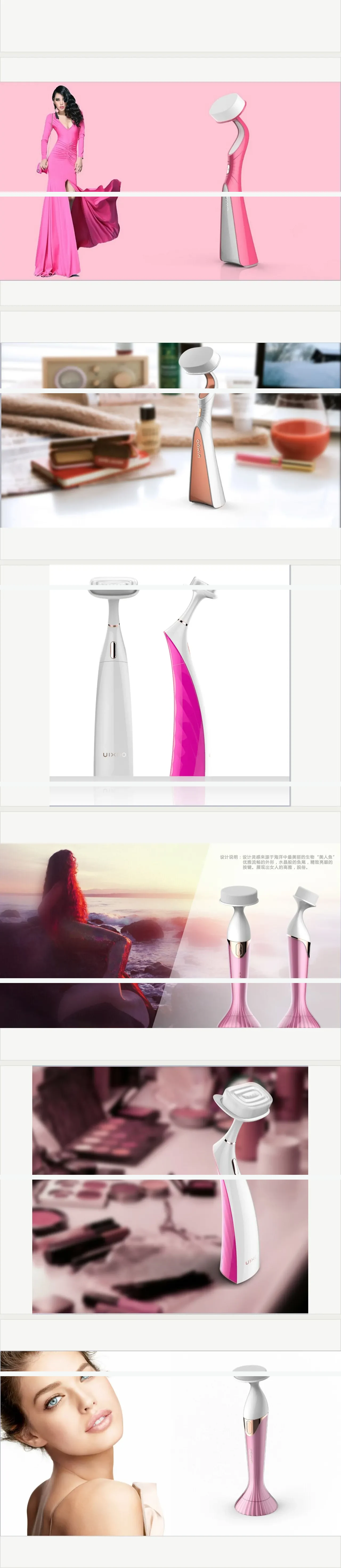 美容仪设计 / Beauty Device Design