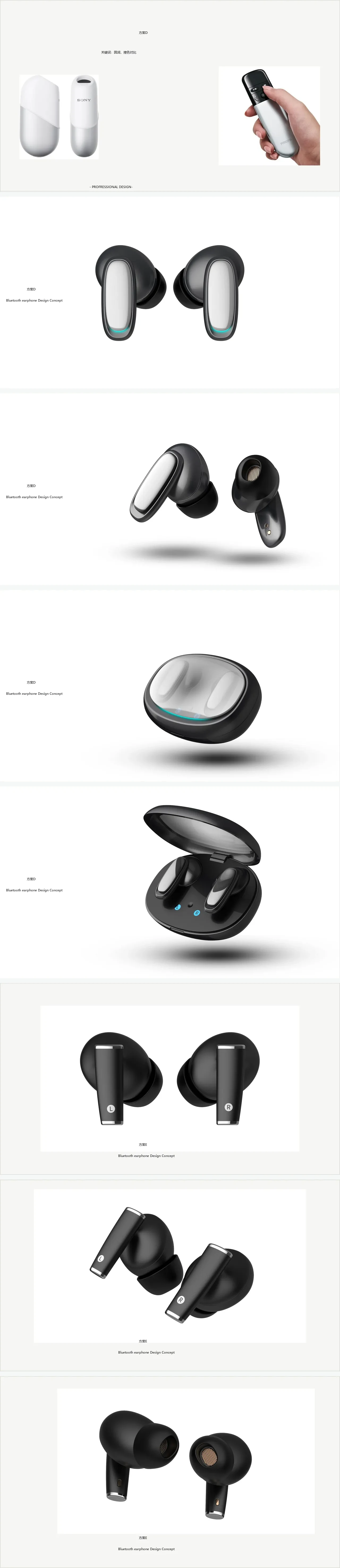 蓝牙耳机设计 / Bluetooth Earbuds Design